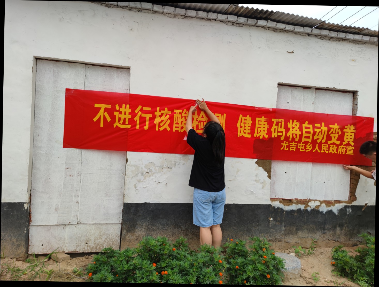 贴横幅核酸检测