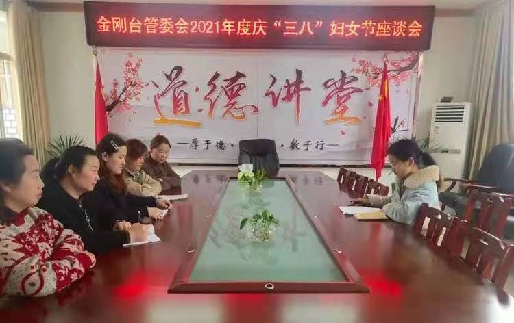 金刚台管委会 (2).jpg