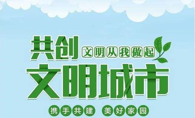省委网信办助力郑州文明城市创建志愿服务活动