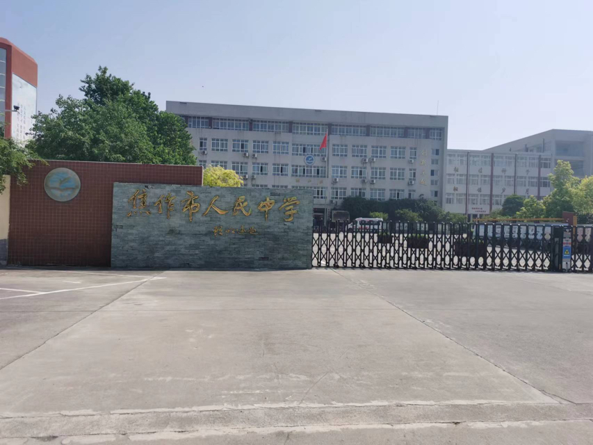 焦作市人民中学志愿者服务活动